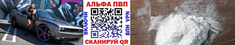 Alpha PVP VHQ  Сольвычегодск 