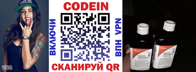 наркотики  Сольвычегодск  Кодеин напиток Lean (лин) 