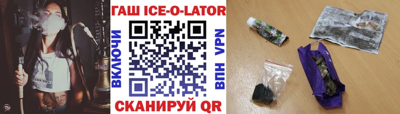 Гашиш Ice-O-Lator  Сольвычегодск 